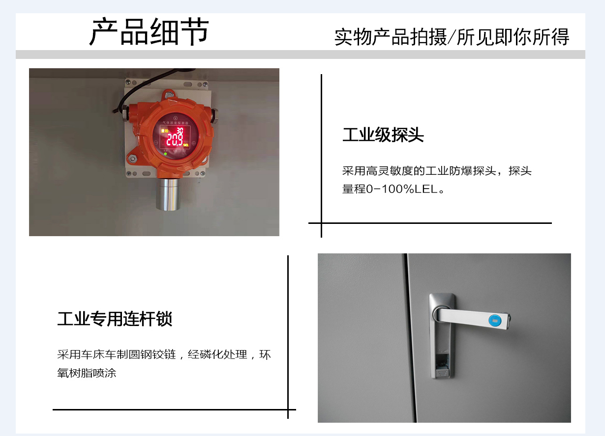 1591255146140873.png 气瓶柜细节图.png