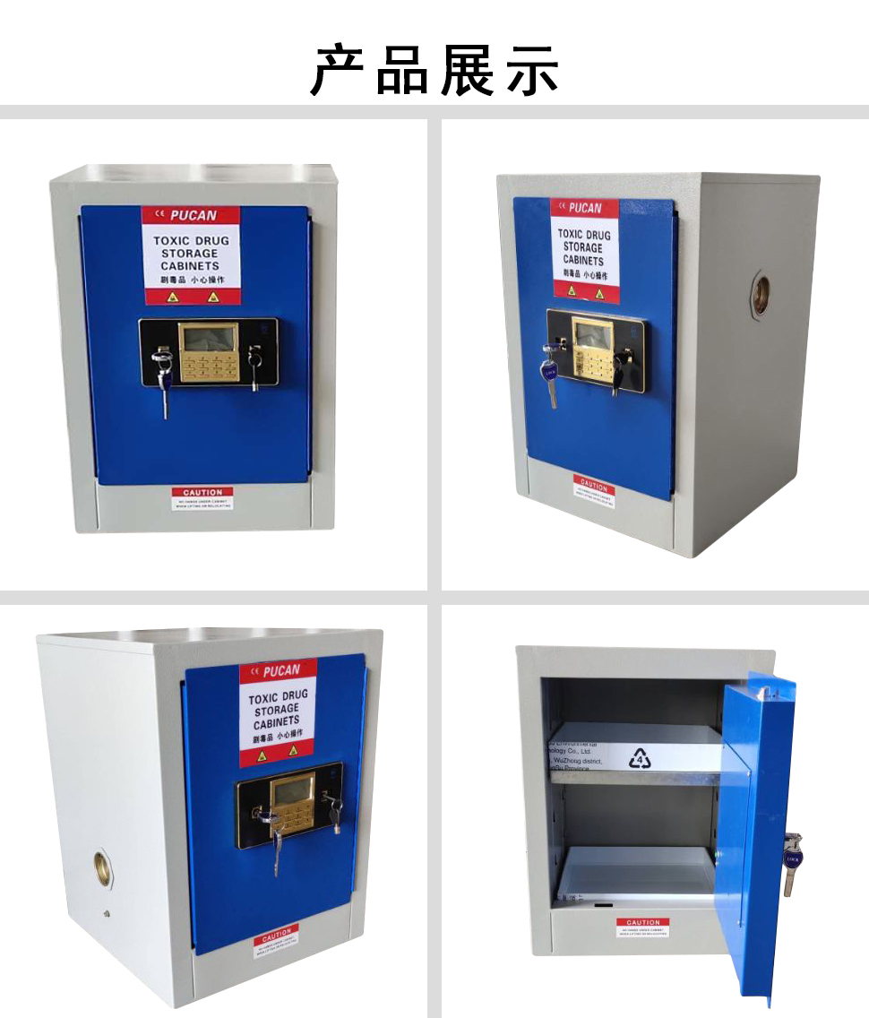 1591666386104240.jpg 4加仑毒品柜.jpg