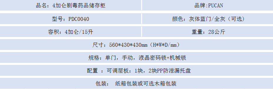 1591667101841916.png 4加仑.png