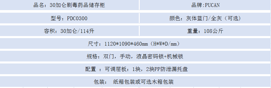 1591669967593537.png 30加仑.png