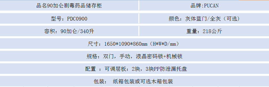 1591670436115944.png 90加仑.png