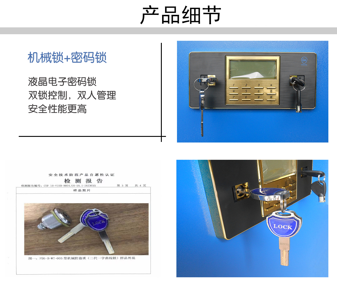 1591671100200872.jpg 毒品柜细节图.jpg