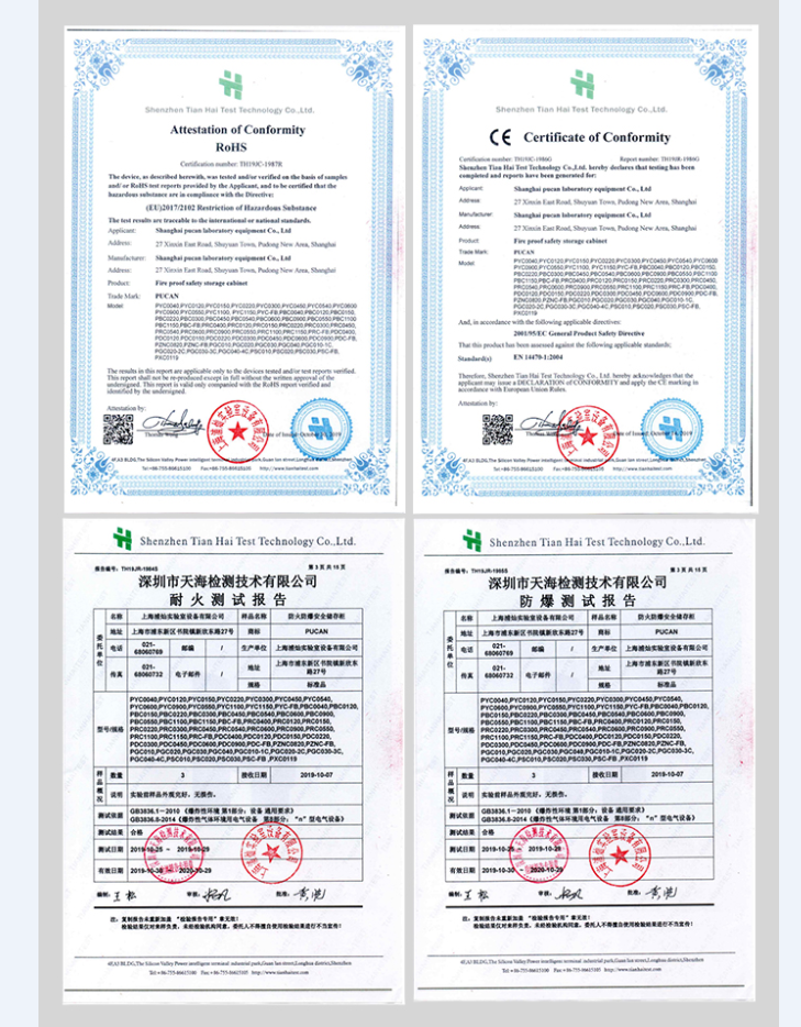 1592189519126440.png 产品证书1[EH0K.png