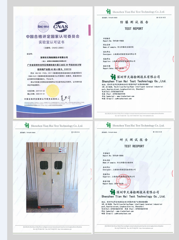 1592190188162272.png 产品证书.png