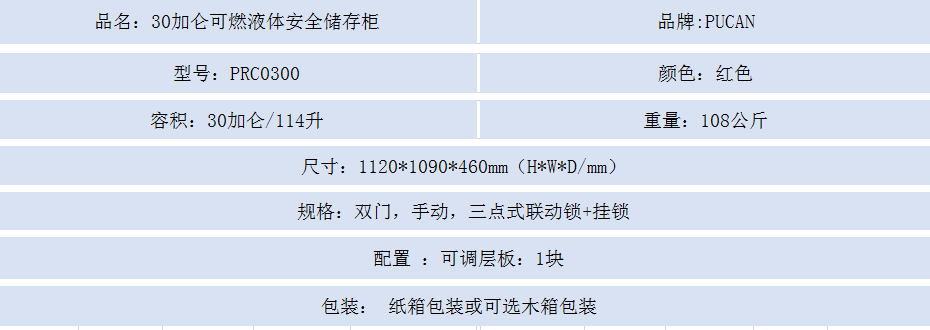 1592376526116400.png 30红.png