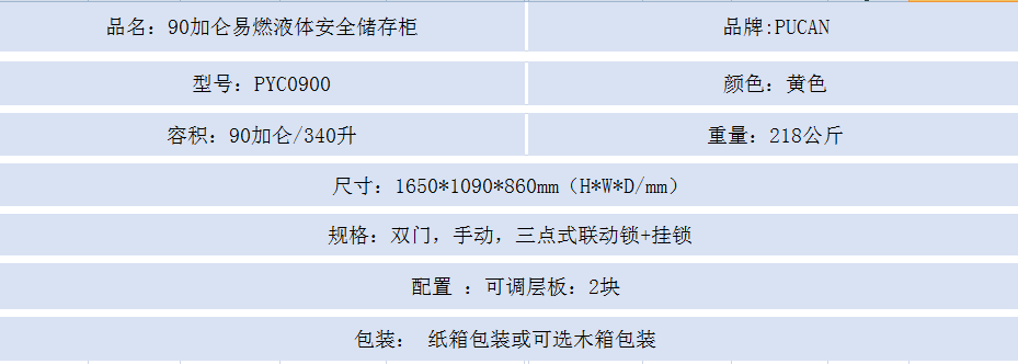 1592443306119387.png 90黄.png