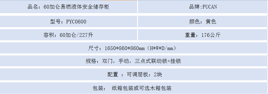 1592443484127993.png 60黄.png